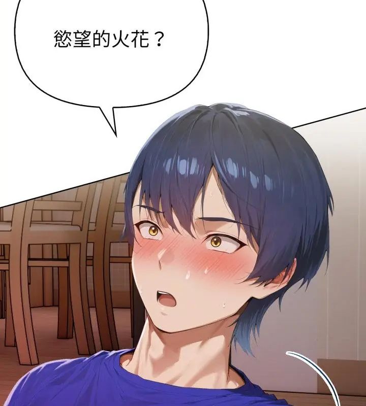 魔法刺青店 - 第11話 - page 28
