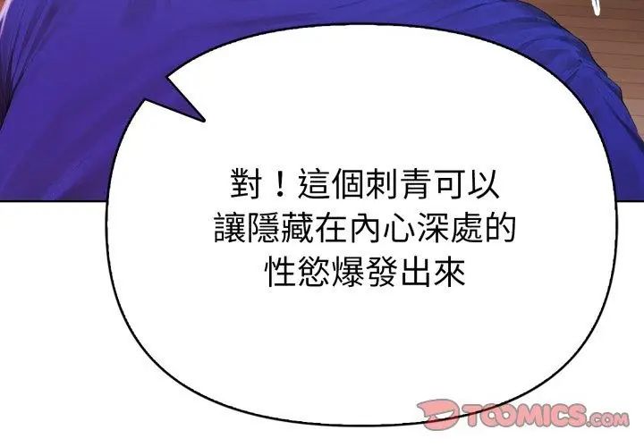 魔法刺青店 - 第11話 - page 29