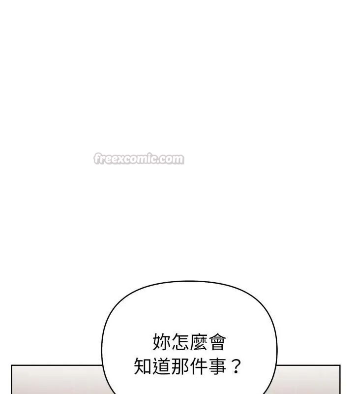 魔法刺青店 - 第11話 - page 30