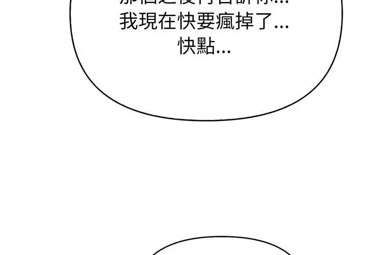 魔法刺青店 - 第11話 - page 32