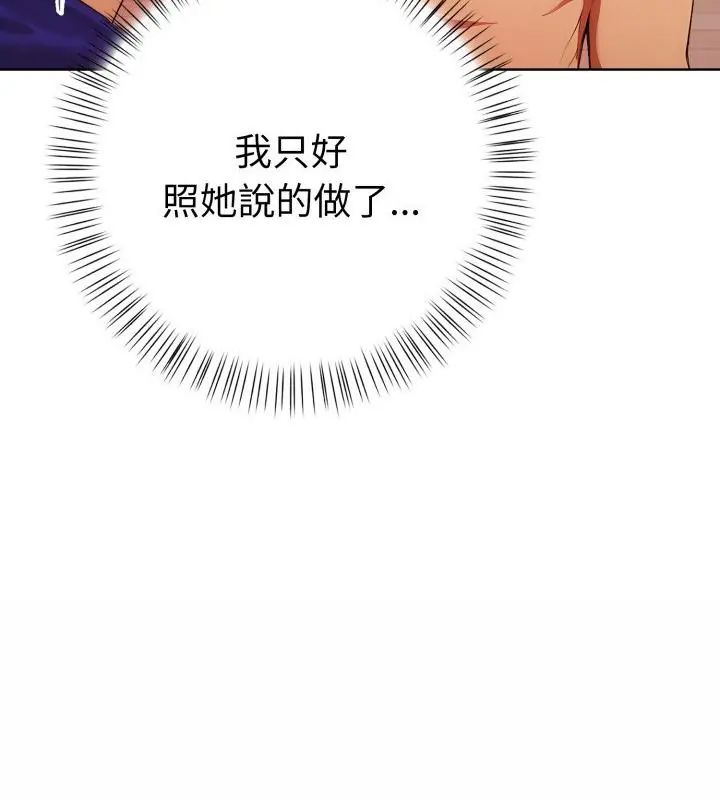 魔法刺青店 - 第11話 - page 37