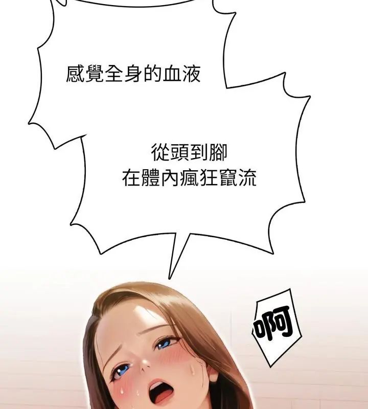 魔法刺青店 - 第11話 - page 46