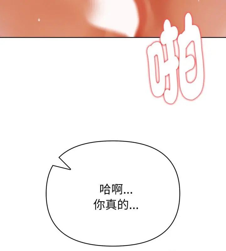 魔法刺青店 - 第11話 - page 48