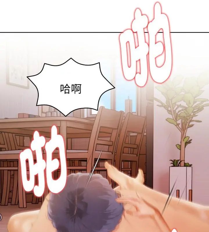 魔法刺青店 - 第11話 - page 49