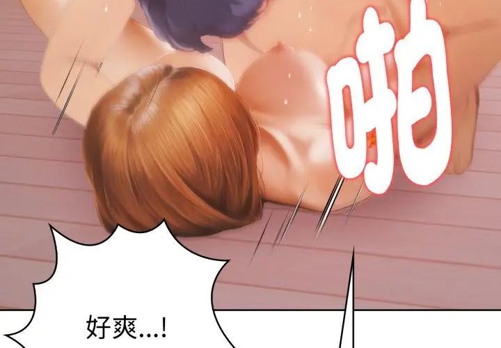 魔法刺青店 - 第11話 - page 50