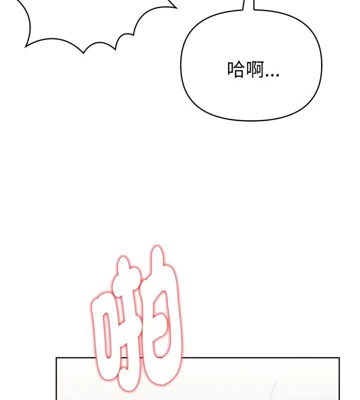 魔法刺青店 - 第11話 - page 51