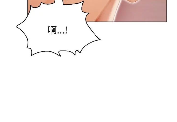 魔法刺青店 - 第11話 - page 53