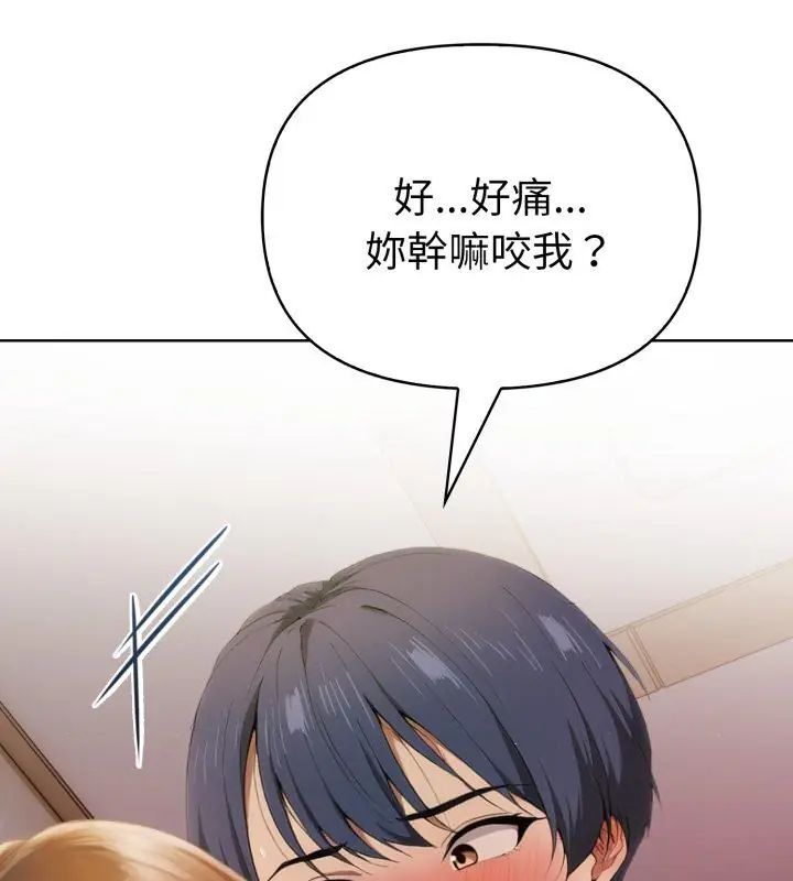 魔法刺青店 - 第11話 - page 54