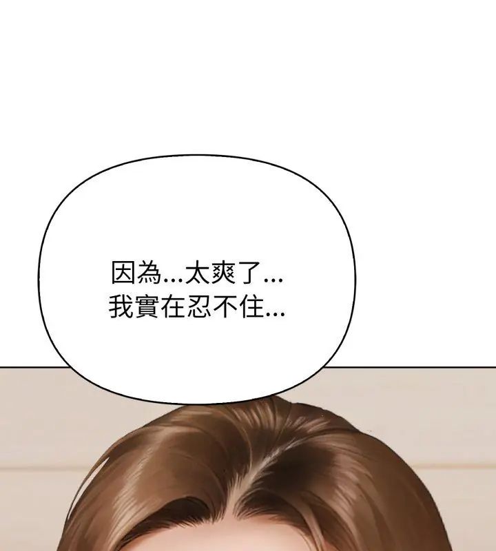 魔法刺青店 - 第11話 - page 57