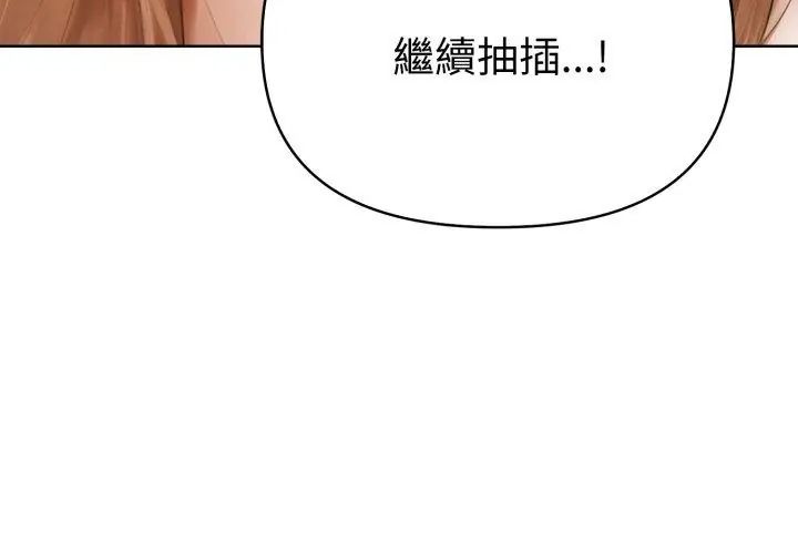 魔法刺青店 - 第11話 - page 59