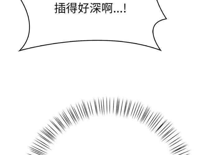 魔法刺青店 - 第11話 - page 62