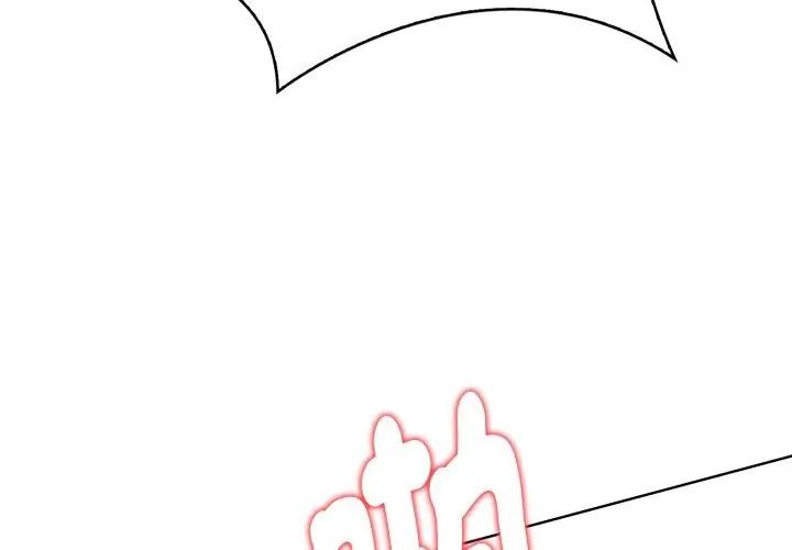 魔法刺青店 - 第11話 - page 65