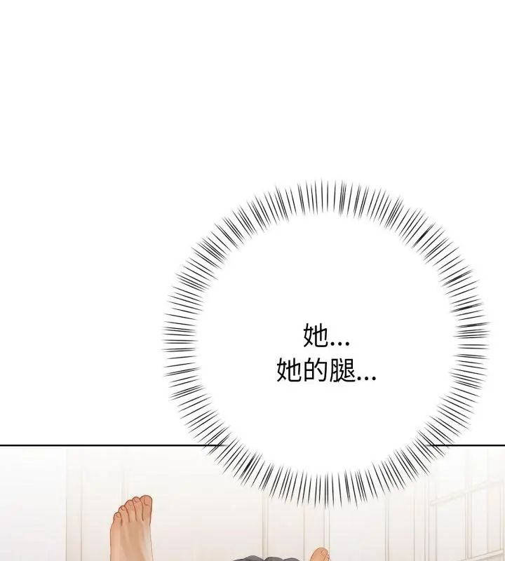 魔法刺青店 - 第11話 - page 70
