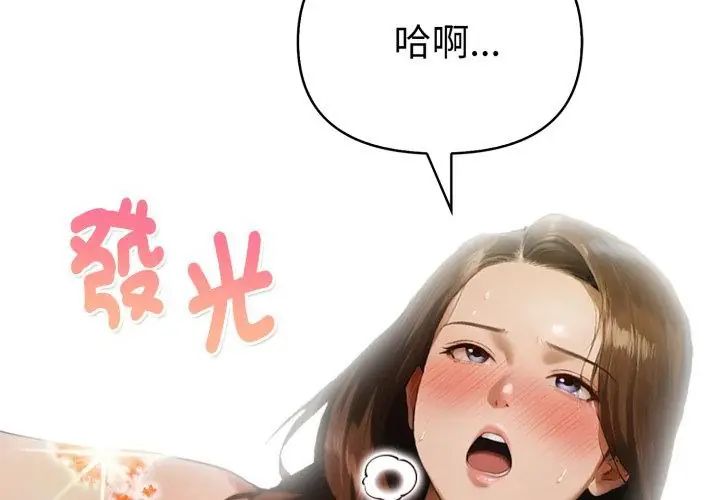 魔法刺青店 - 第11話 - page 77