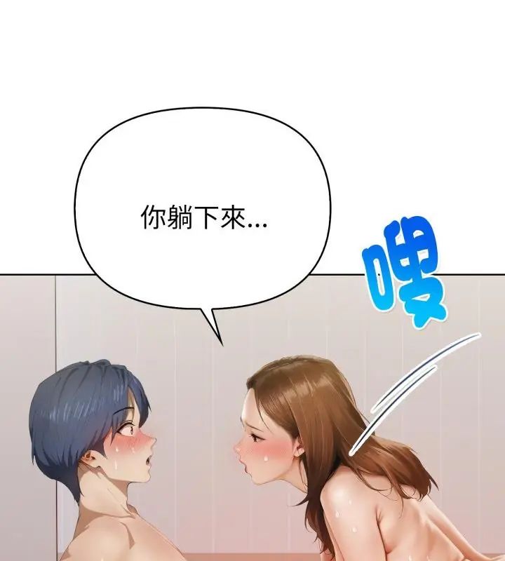 魔法刺青店 - 第11話 - page 82