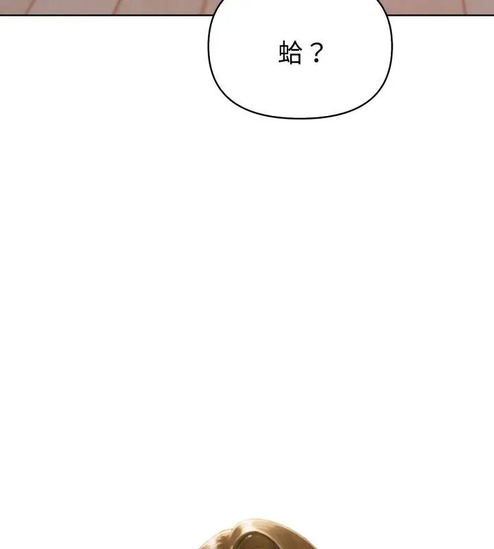 魔法刺青店 - 第11話 - page 84