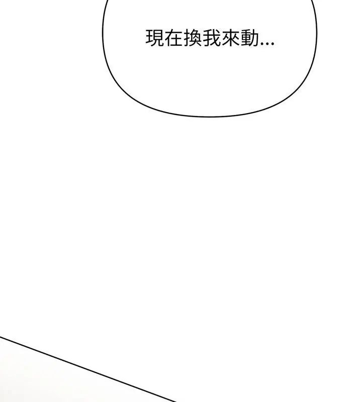 魔法刺青店 - 第11話 - page 87