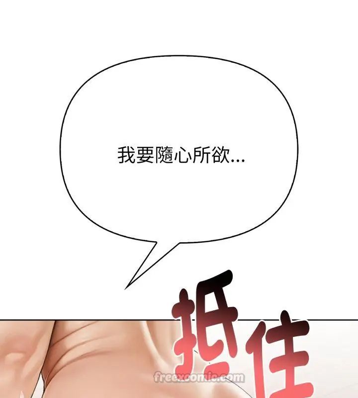 魔法刺青店 - 第11話 - page 90
