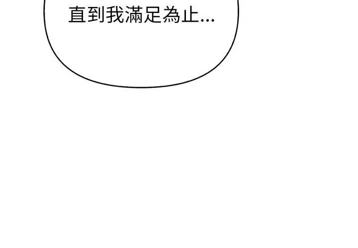 魔法刺青店 - 第11話 - page 92