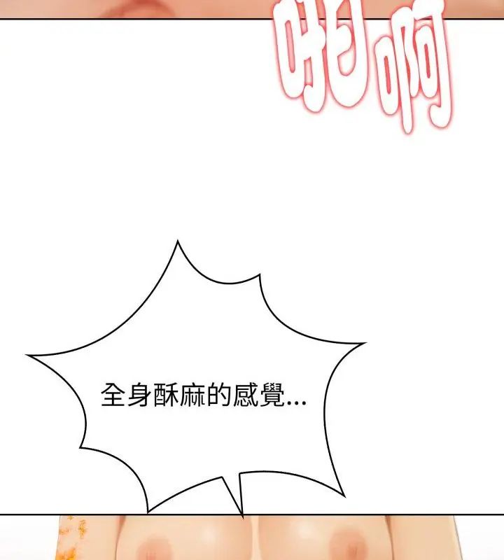 魔法刺青店 - 第11話 - page 100