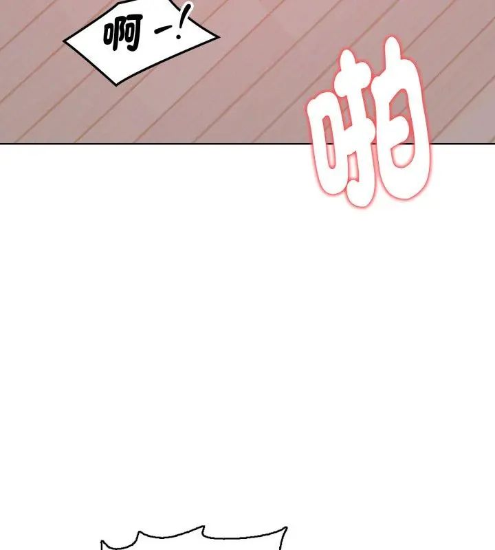 魔法刺青店 - 第11話 - page 108