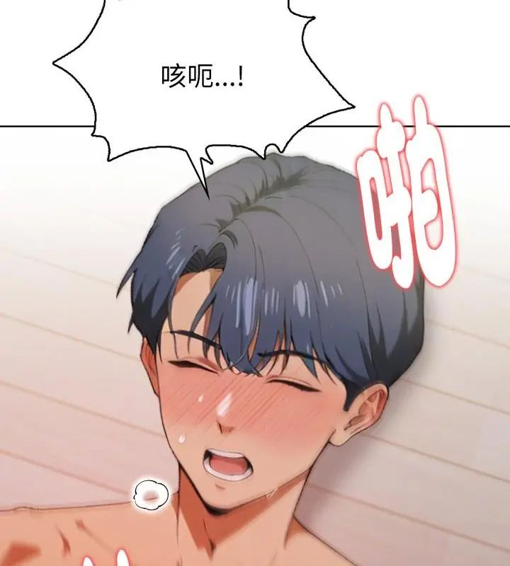 魔法刺青店 - 第11話 - page 109