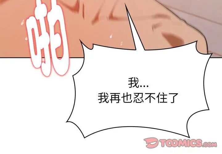 魔法刺青店 - 第11話 - page 110