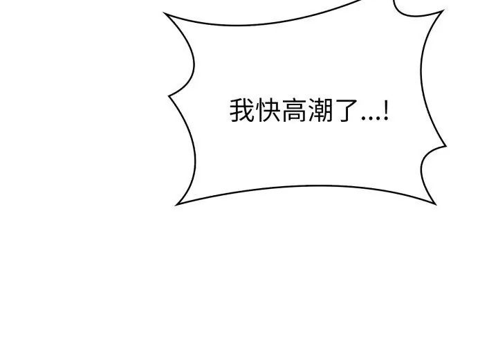 魔法刺青店 - 第11話 - page 113