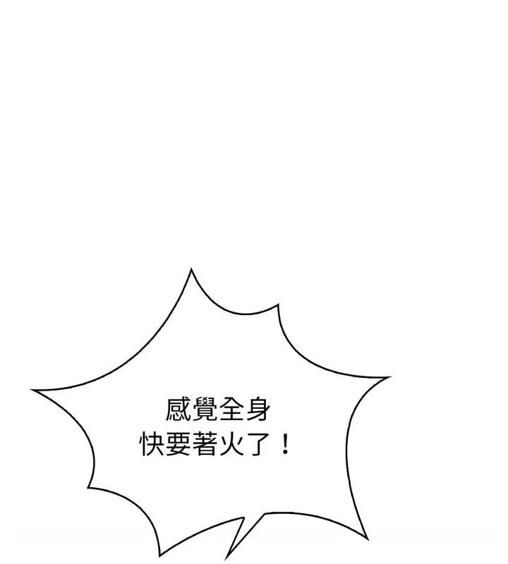 魔法刺青店 - 第11話 - page 114
