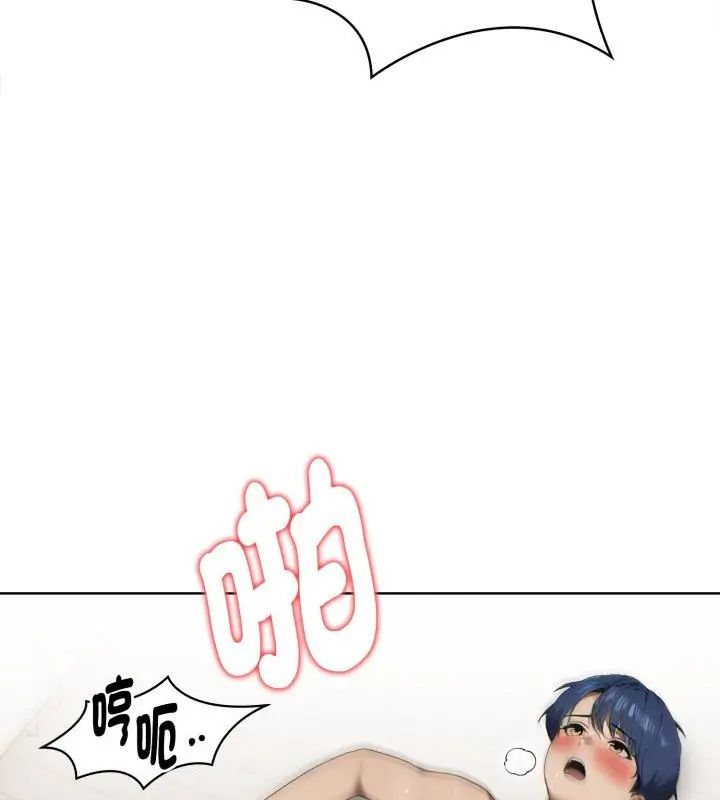 魔法刺青店 - 第11話 - page 117