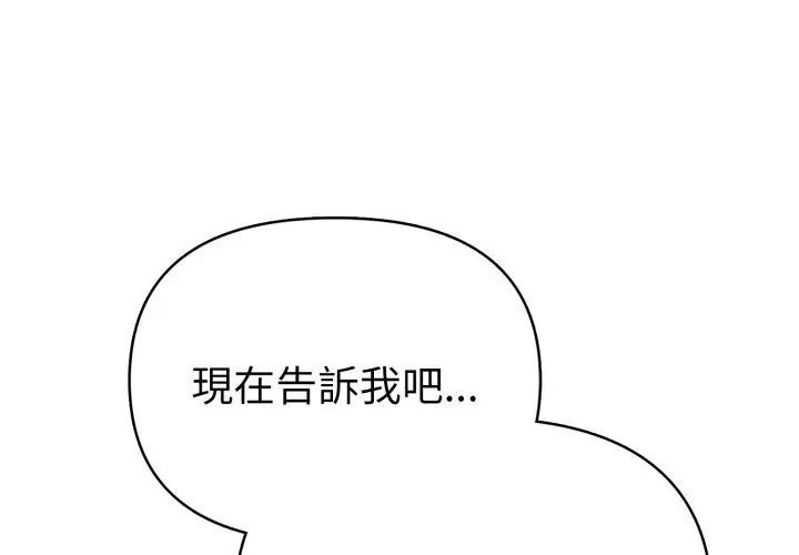 魔法刺青店 - 第11話 - page 128