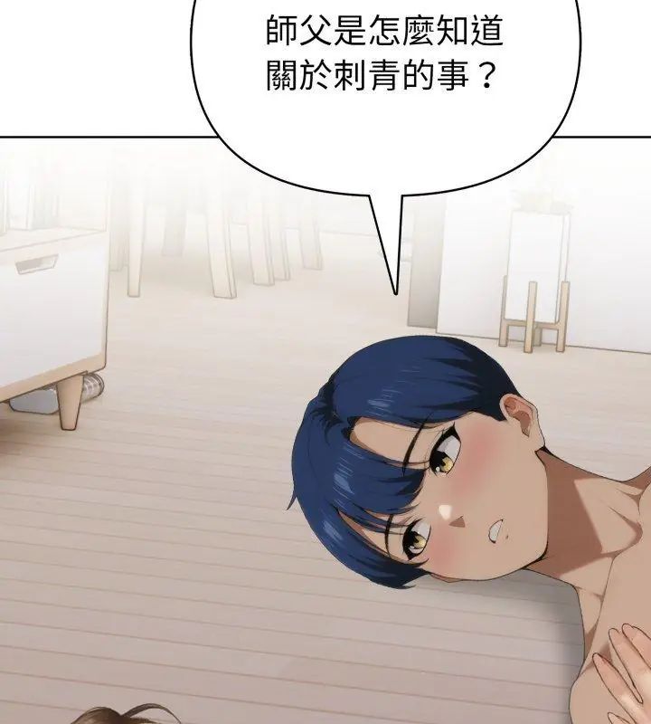 魔法刺青店 - 第11話 - page 129