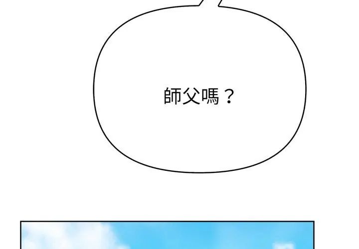 魔法刺青店 - 第11話 - page 131