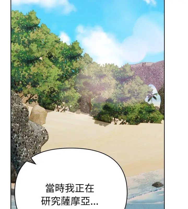 魔法刺青店 - 第11話 - page 132