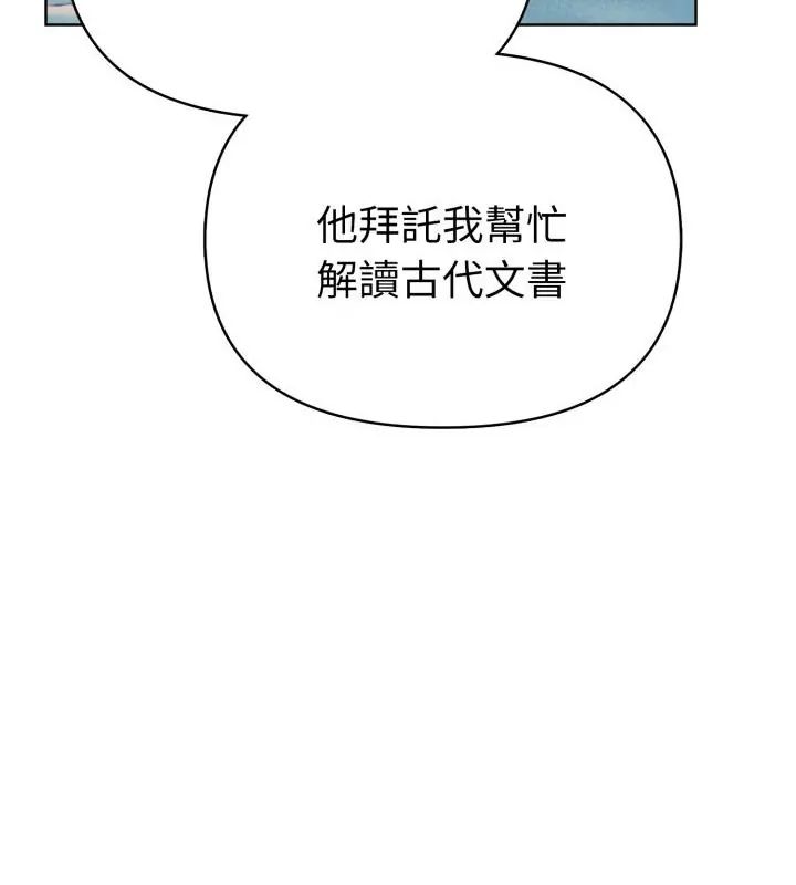 魔法刺青店 - 第11話 - page 133