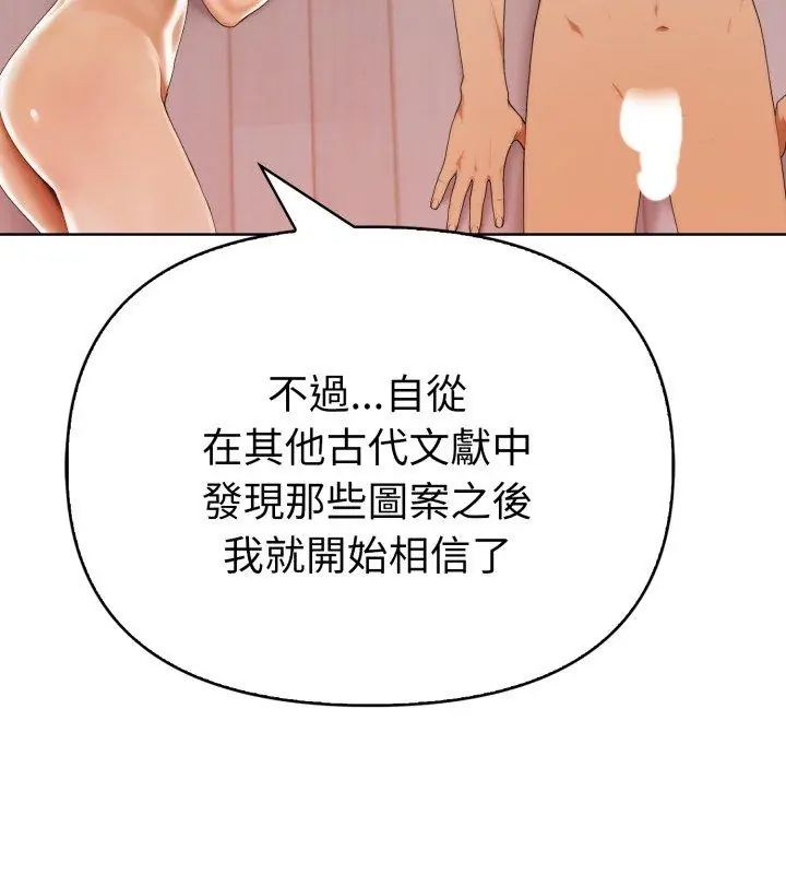 魔法刺青店 - 第11話 - page 138