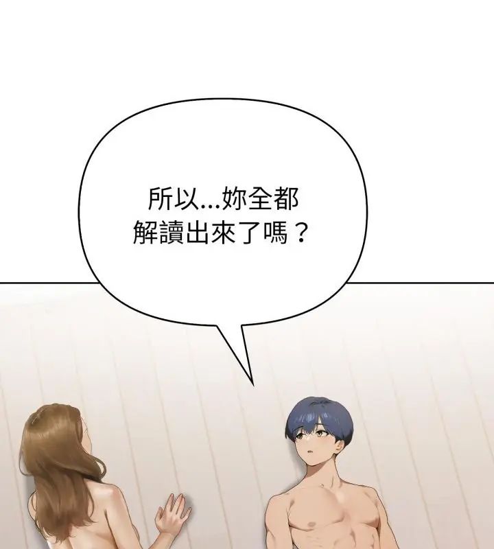 魔法刺青店 - 第11話 - page 139