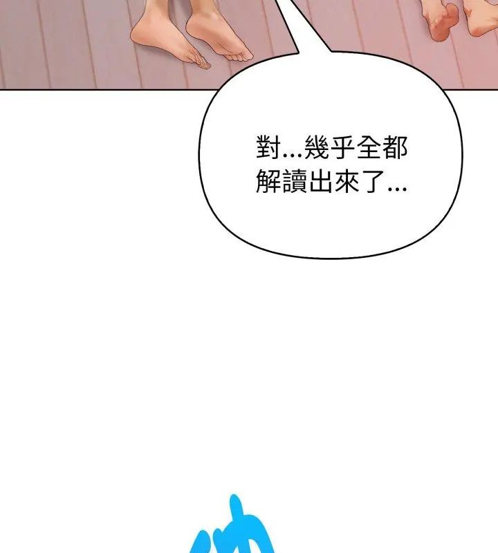 魔法刺青店 - 第11話 - page 141