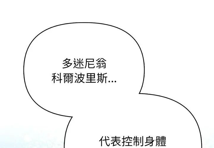 魔法刺青店 - 第11話 - page 146