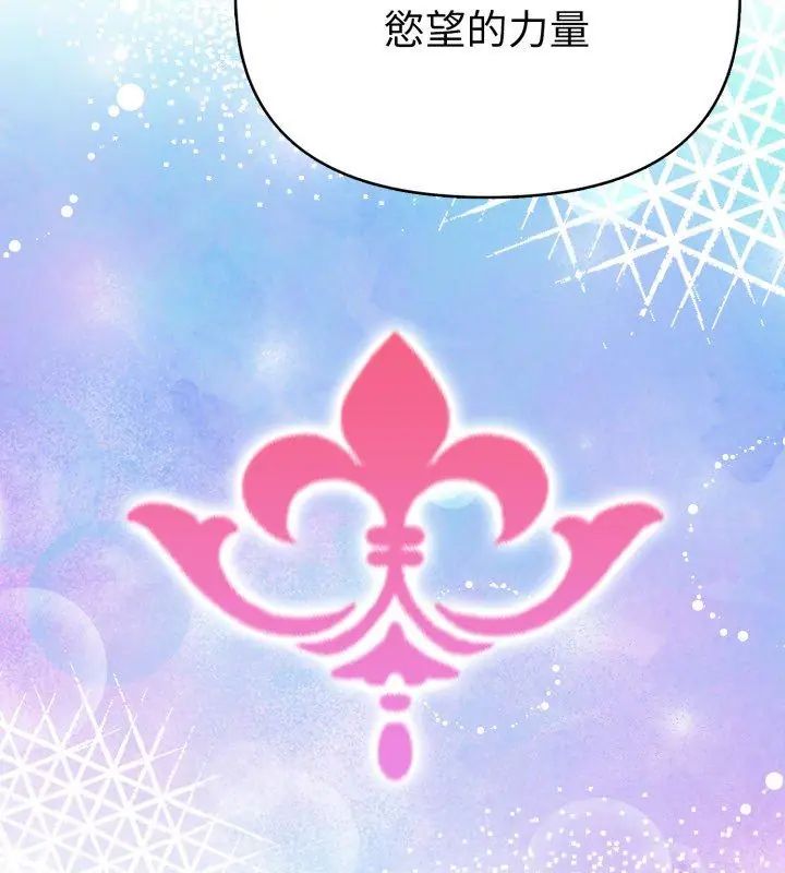 魔法刺青店 - 第11話 - page 147