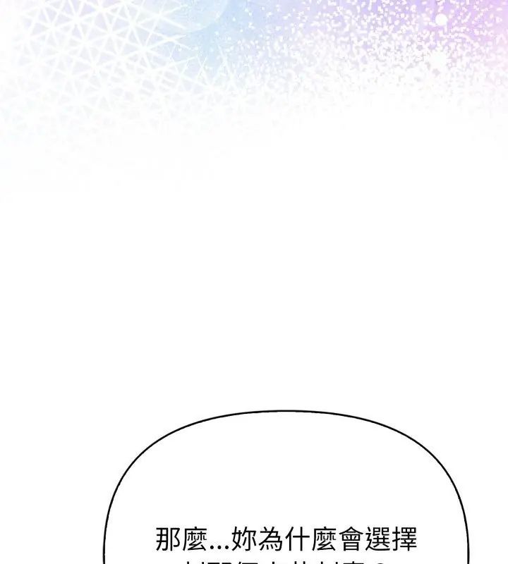 魔法刺青店 - 第11話 - page 148