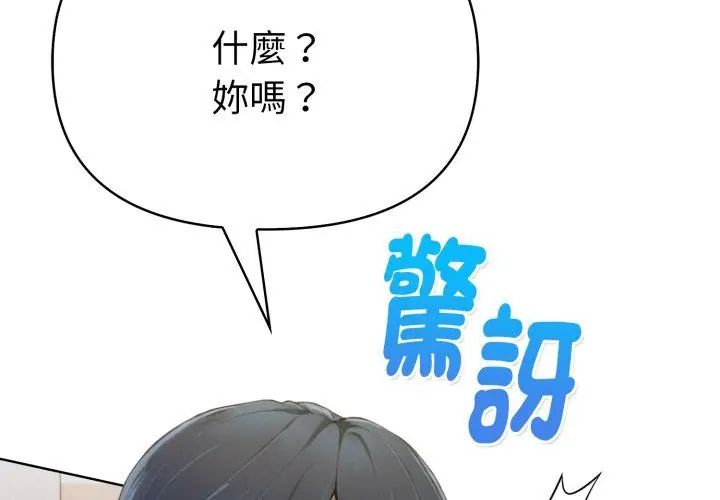 魔法刺青店 - 第11話 - page 152