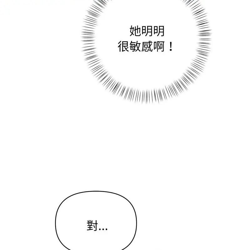 魔法刺青店 - 第11話 - page 154