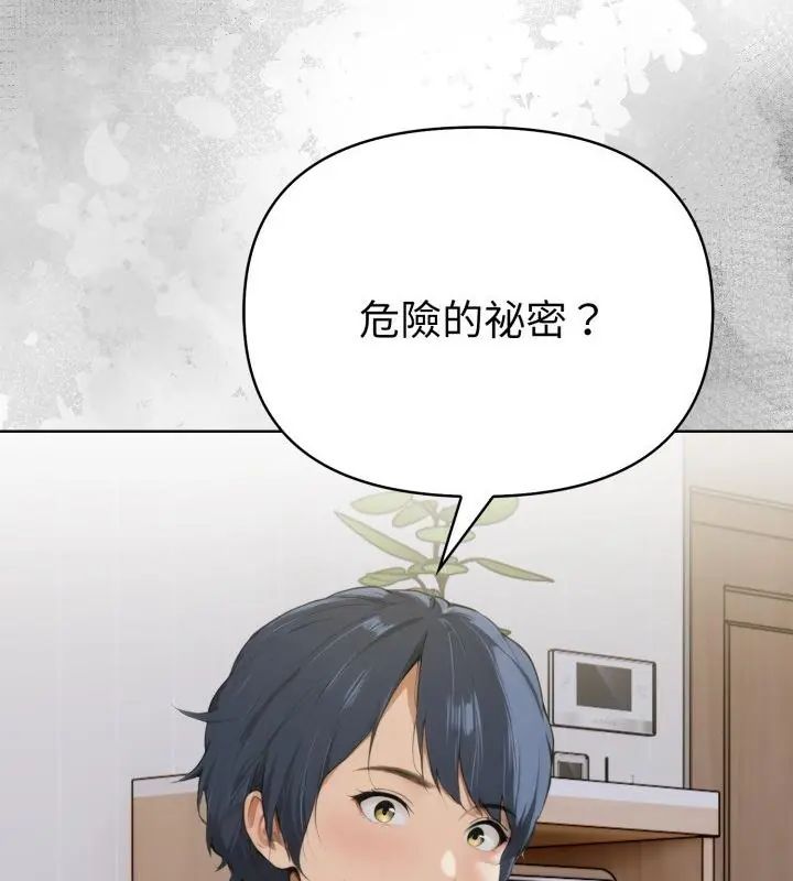 魔法刺青店 - 第11話 - page 163