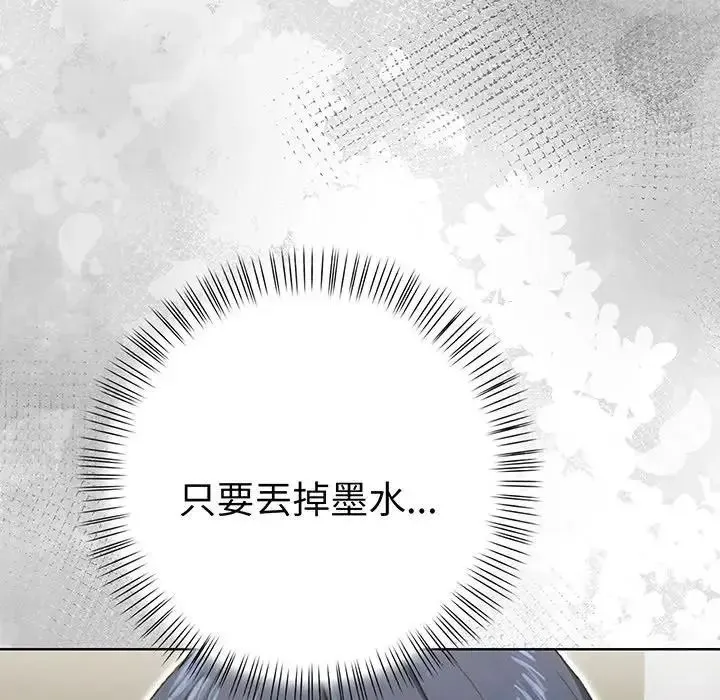魔法刺青店 - 第17話 - page 5