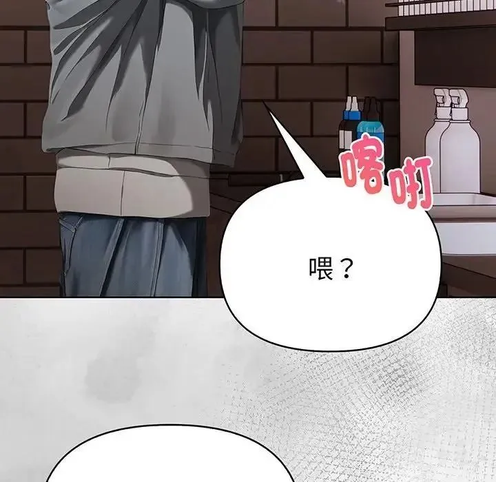 魔法刺青店 - 第17話 - page 10