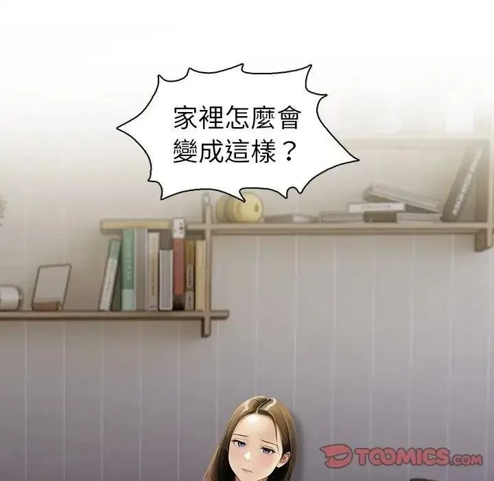 魔法刺青店 - 第17話 - page 28