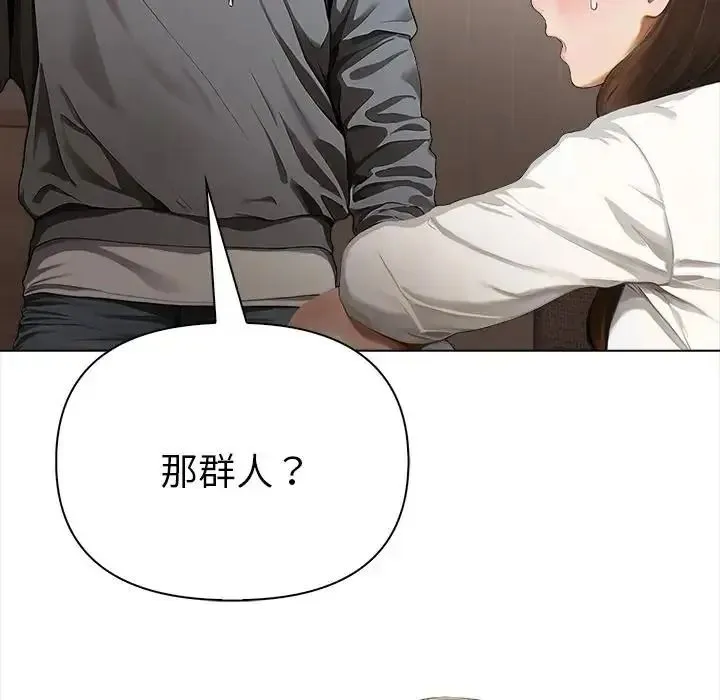 魔法刺青店 - 第17話 - page 32