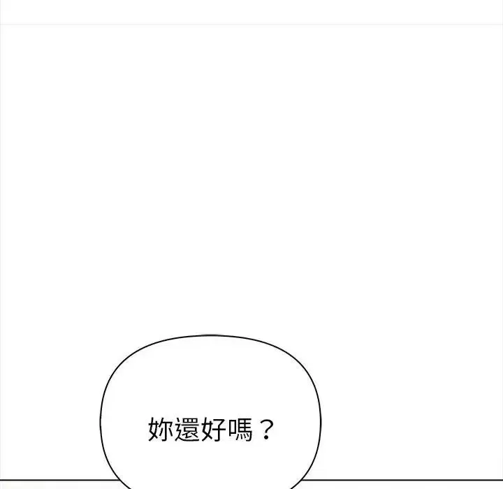 魔法刺青店 - 第17話 - page 38