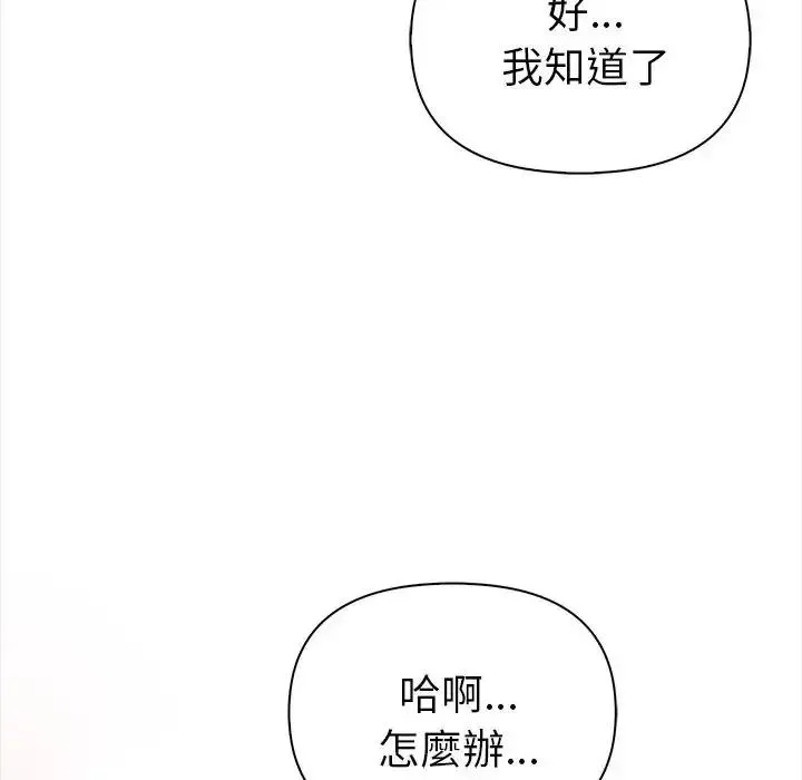 魔法刺青店 - 第17話 - page 43
